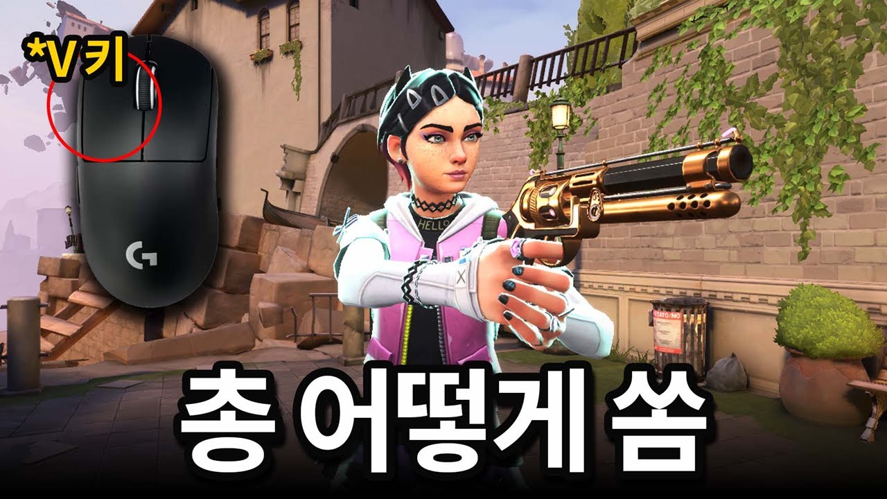 쏘기 키를 V키로 바꾸고 게임하면 벌어지는 일..