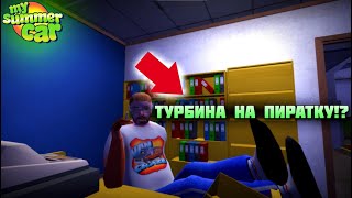 ГАЙД на мод DONNER TECH TURBOCHARGER в MY SUMMER CAR.