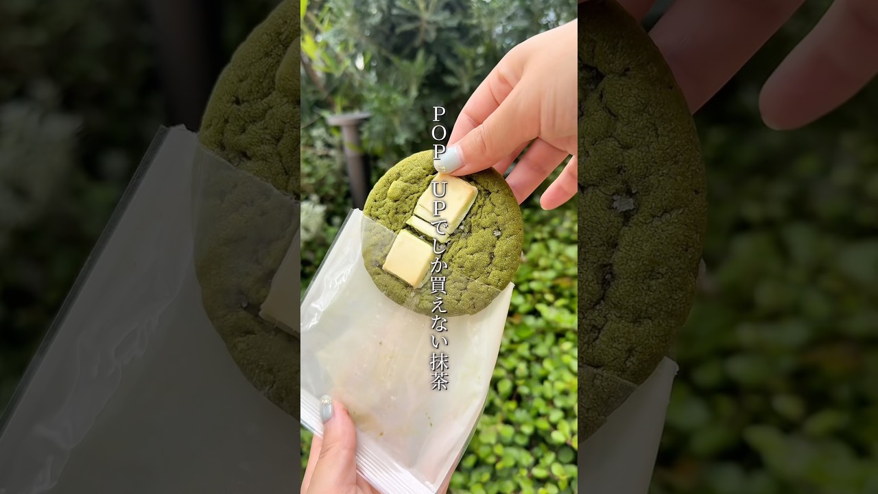 期間限定のありしゃんクッキー #神戸グルメ