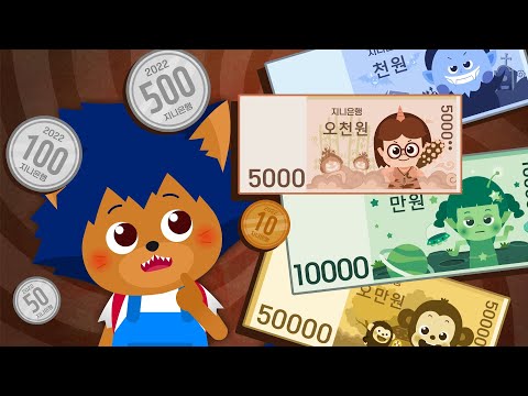 [몬스터 수학] <strong>시장놀이</strong> 1. 돈의 개념: 돈이 뭐예요? | 동전과 지폐의 구별 | 지니키즈 유아수학 초등수학