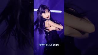 홍은채 데뷔조 들어가기 전날 꾼 소름돋는 꿈