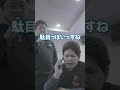 【クセすご】ミニ崎の電話の対応がクセ前回すぎたw#shorts