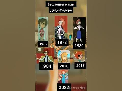 😱Эволюция Мамы Из Простоквашино - YouTube