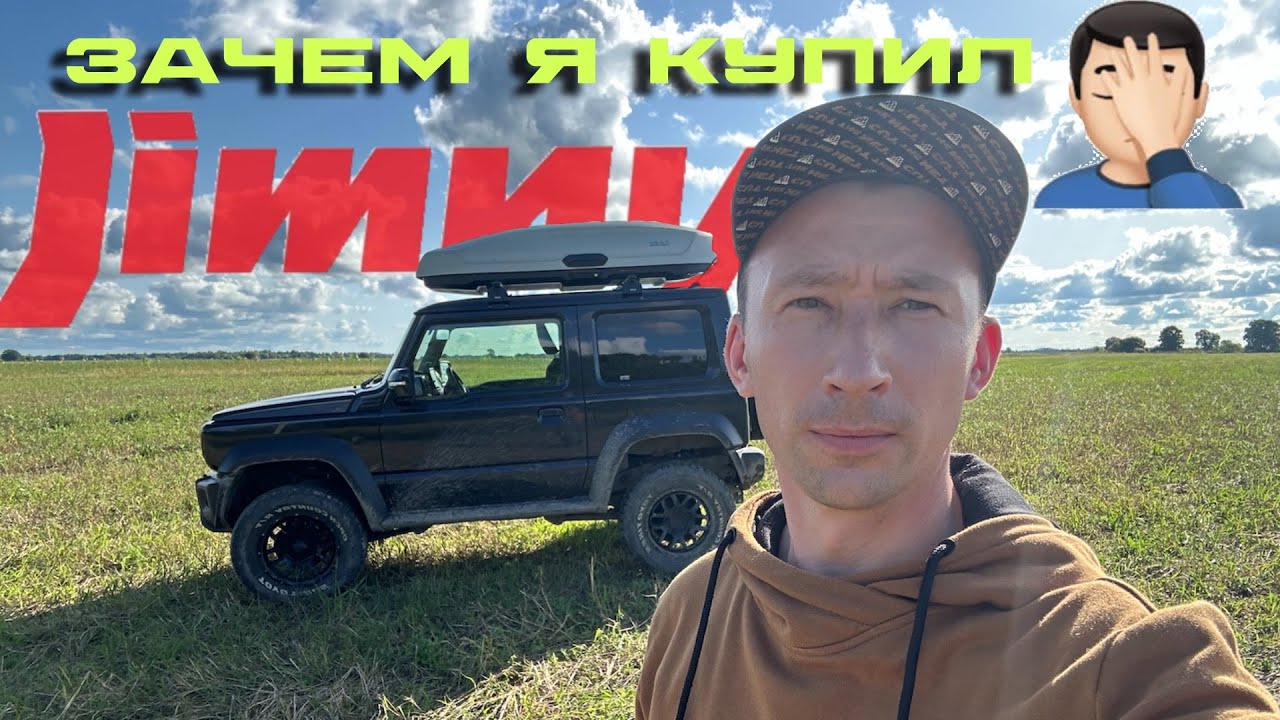 Перегон Jimny Sierra  Первые впечатления