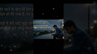 Dil To Mere Paas Hai Par Tujhpe Udhar Hai (Sad AI Song) 💔 #Shorts #AISongs