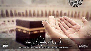 تلاوة مميزة لما تيسر من سورة #الحج القارئ #عبدالولي_الاركاني