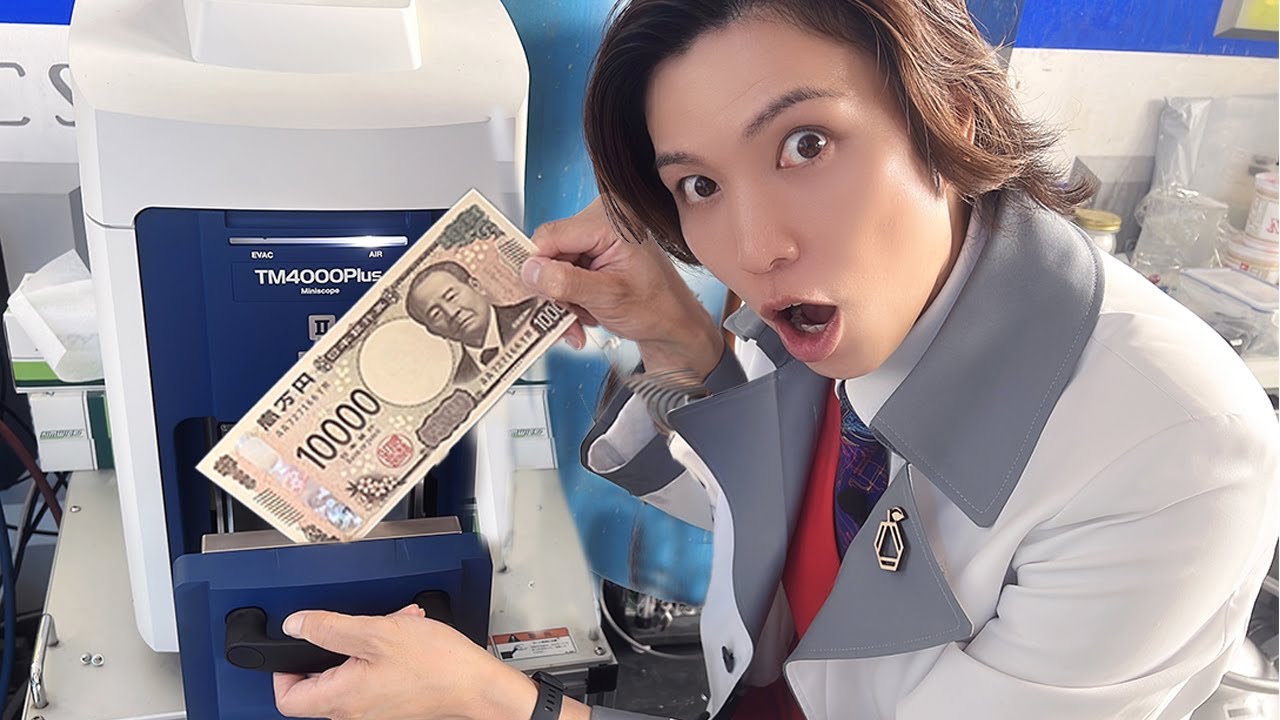 When we looked at the new banknotes under an electron microscope 