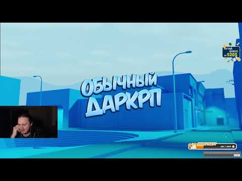 Видео: Arrowwoods играет в Garry’s Mod DarkRP