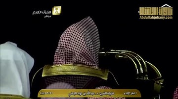 صلاة الفجر غرة صفر 1437هـ للشيخ عبدالله الجهني | تلاوة لسورتي السجدة والإنسان