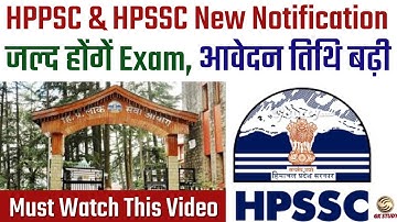 HPPSC & HPSSC Latest Notification Regarding Upcoming Exams 2021 || GKSTUDY ||