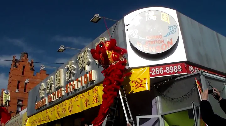 New York NYC Chinese Lion Dance 2017