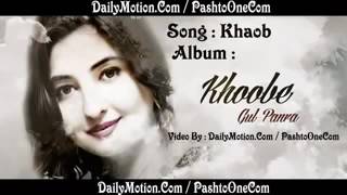 Gul Panra Pashto New Song 2017 Hd Ma Po Teyara Ki Sate