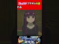 フェルンのブチギレシーン8選