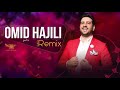     امید حاجیلی میکس بهترین آهنگ ها