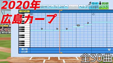 鈴木誠也応援歌 Mp3 鈴木誠也応援歌 Mp3