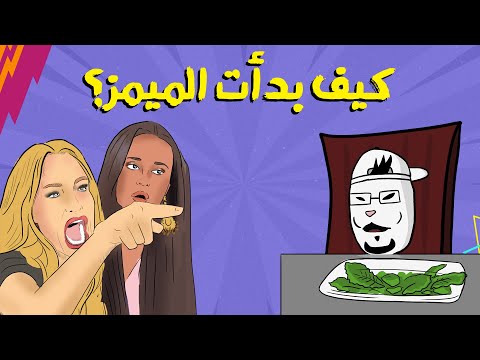 فيديو: لماذا يعني المميز؟