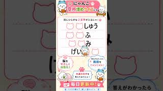 🐈クロスワードパズル🐈ひらがな2文字を当ててみてにゃ