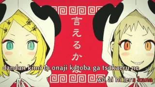 Video thumbnail of "[Karaoke] Yī èr Fanclub [off vocal] MikitoP || improved version"