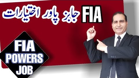 How To Become FIA Officer|How To Get FIA Job|How To Pass FIA Exam|Federal Investigation Agency Jobs