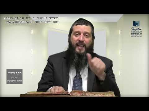 הדף היומי מסכת יבמות דף סט