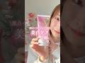 【最近もう夏っぽくなってきたし、紫外線でお肌やられてきた〜って子絶対見て🥺☀️実際に使ってよかった美白ケアだけまとめたから参考にしてみて🤍#美白 #美白ケア #垢抜け #白くなる方法 #モテコスメ