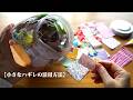 【小さなハギレの活用方法】ちいさなカケラのようなハギレで飾るように作る。/リメイク/ハンドメイド