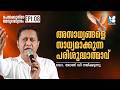 എല്ലാം സാധ്യമാക്കുന്ന പരിശുദ്ധാത്മാവ് | PENTHAKUSTHA ANUBHAVA DYANAM - DAY 8 | DR JOHN D | SHALOM TV