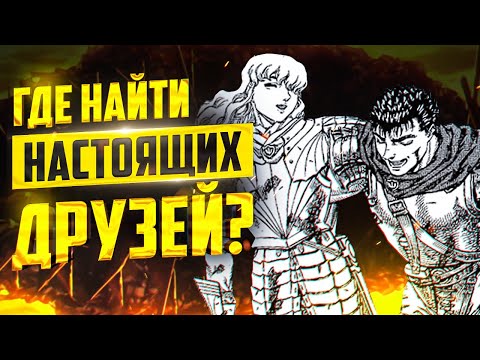 Как найти НАСТОЯЩИХ ДРУЗЕЙ в эпоху ЦИФРОВОГО ОДИНОЧЕСТВА?