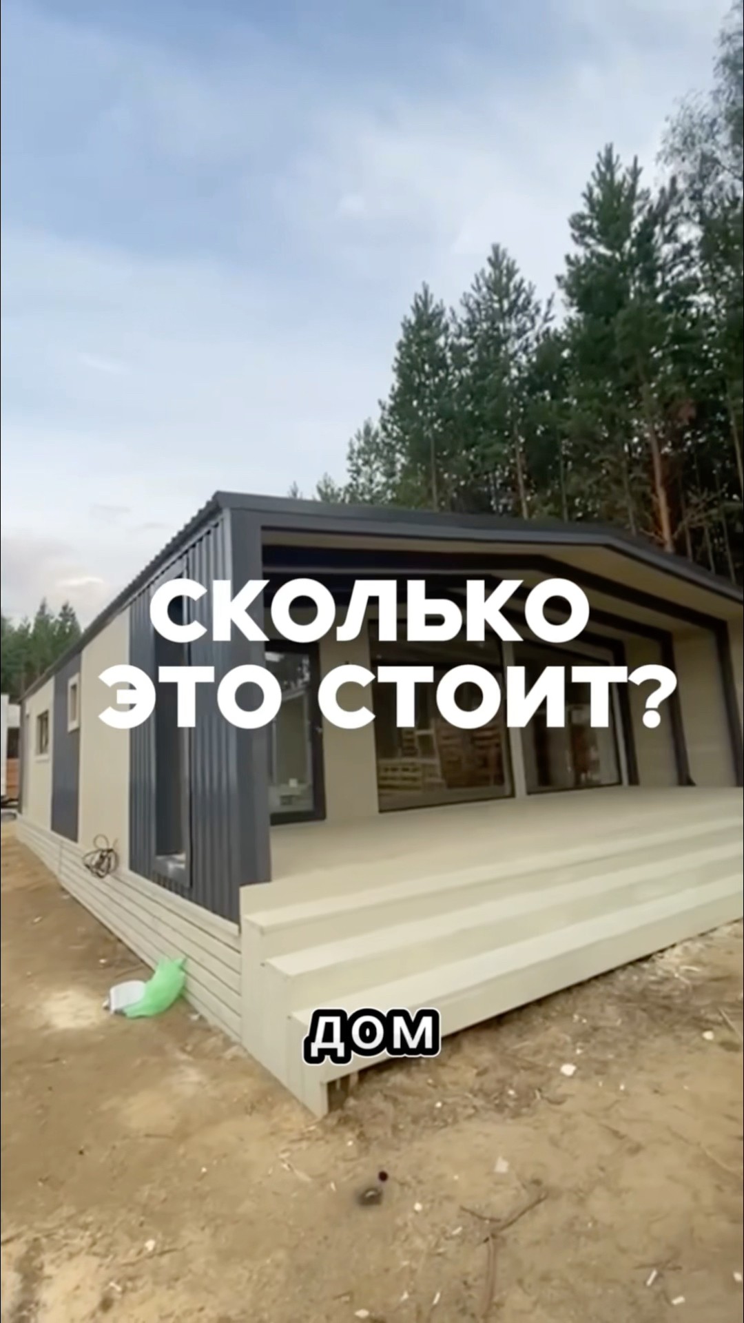 Модульный дом в Белореченск планировка