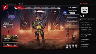 Apex Legends SEASON 2 Gameplay Выйграли финальный БОЙ! PS4