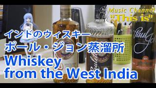 Indian Whiskey, Whiskey from the West India [