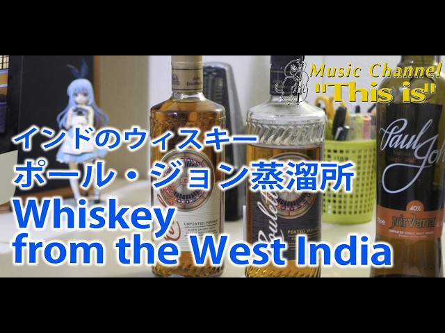 Indian Whiskey, Whiskey from the West India [