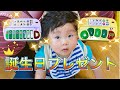 1歳のプレゼントに迷ったら音の出るおもちゃもおススメ！【A toy that makes a sound if you get lost in a one-year-old present】