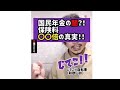 国民年金の闇？！保険料〇〇倍の真実！！#Shorts