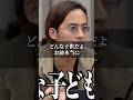 学費600万円を捨てた志願者に細井がキレる！／令和の虎Youth #shorts