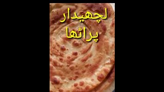 delicious parta #short  لچکدار پراٹھاeasy cooking with Shareef Khan