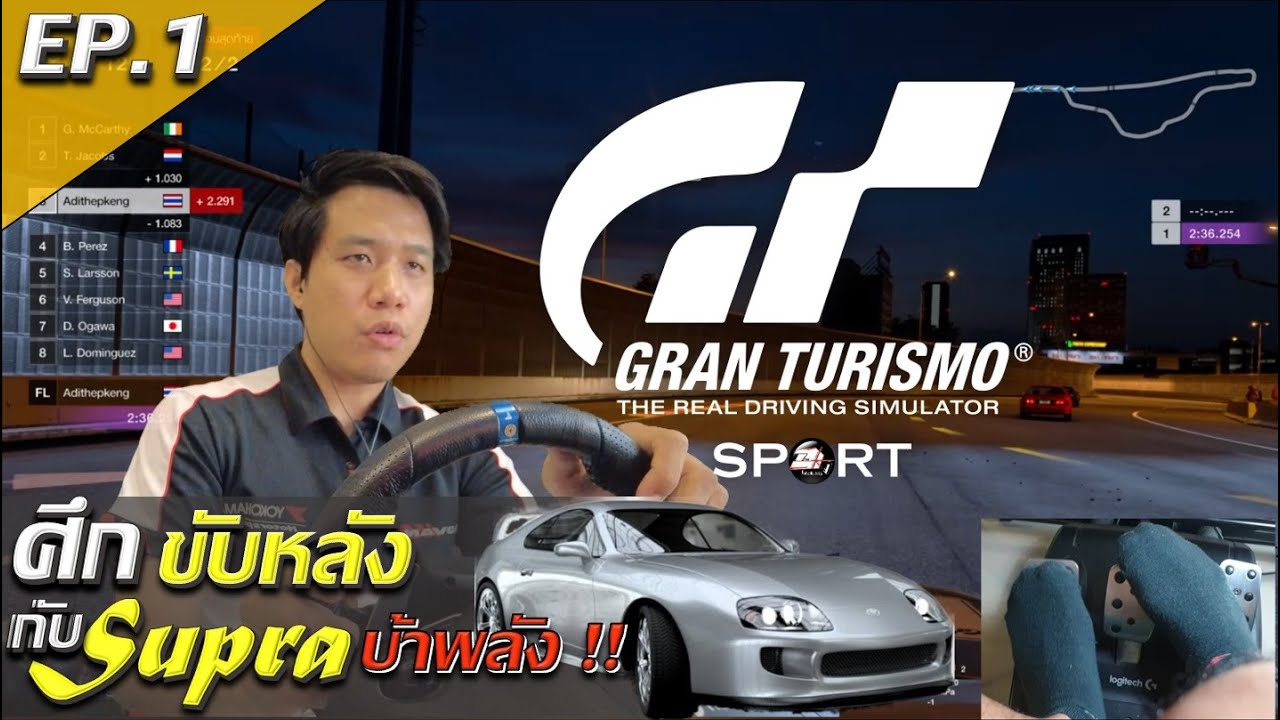 gran turismo sport รีวิว  Update  Gran Turismo Sport GT PS4 EP1: FR Challenge ศึกขับหลัง / เกมแข่งรถ กับ จอยพวงมาลัย Logitech G29