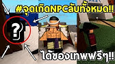 Roblox One Piece Millennium ว ธ โอนเง น ระบบโอนเง นแบบใหม โอนเง น Pay Money Youtube - roblox one piece millennium ว ธ โอนเง น ระบบโอนเง นแบบใหม โอน