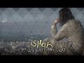 خذوه الناس مني والزمن والحظ والمقسوم / حالات واتس اب 