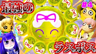 【ゆっくり実況】ついにラスボス"超魔王"！！ゆっくり達、破滅する…！？ #4【ミートピア】