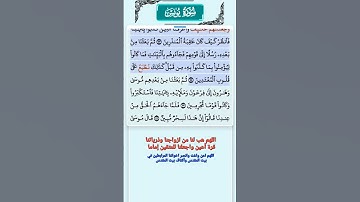 سورة يونس الاية 72 - 74 فارس عباد قرآن 630