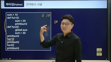 [필독] 파이썬 전역변수 처리