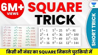 Shortcut to find square of any number || Maths and reasoning