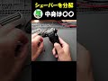 シェーバーを分解!中身は〇〇 #shorts #とまちゃんねる #電子工作