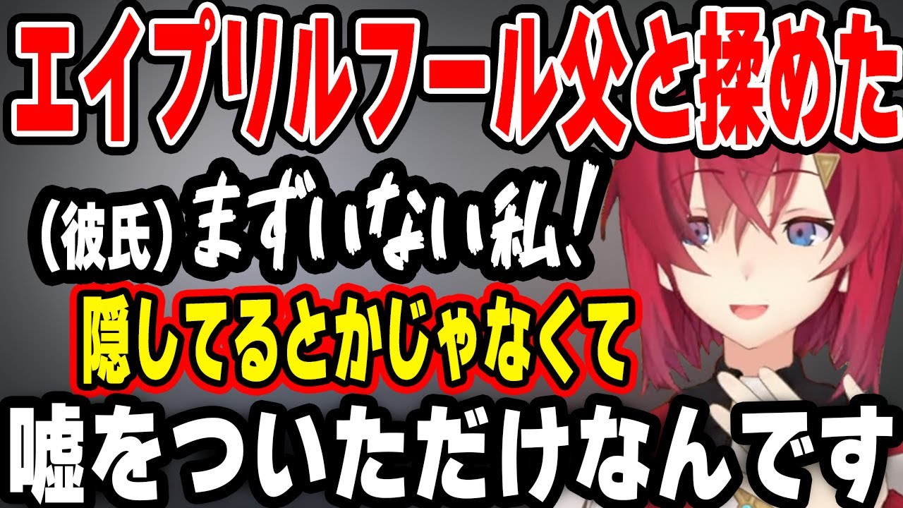エイプリルフールに軽く父と揉めた話をするアンジュ【アンジュ・カトリーナ/にじさんじ/切り抜き】