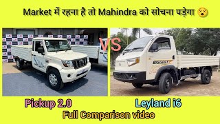 Ashok Leyland Bada Dost i6 VS Mahindra Bolero 2.0, Full Comparison Video, mahindra को सोचना चाहिए