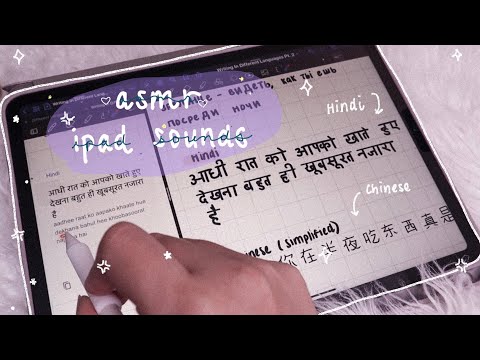 ASMR iPad sounds