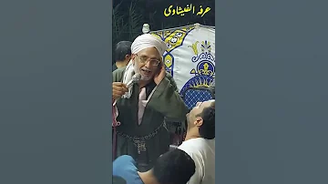 الخمار الشيخ محسن سلام شغل المدد مش مظاهر متابعه 
