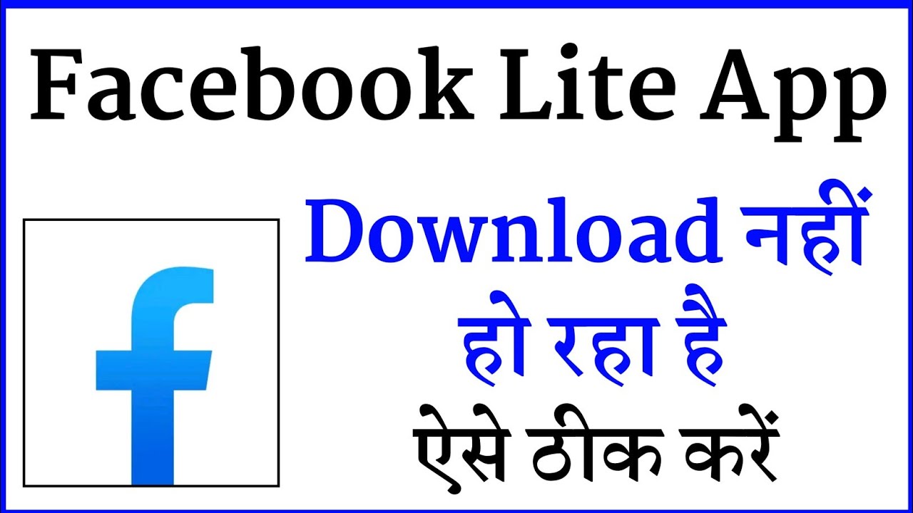 Facebook Lite App Download Nahi Ho Raha Hai !! How To Fix Facebook Lite ...