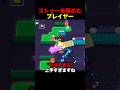 上手すぎるw #ブロスタ #brawlstars #ゲーム